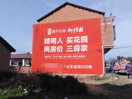 大田如何让墙体广告展现最大化效果