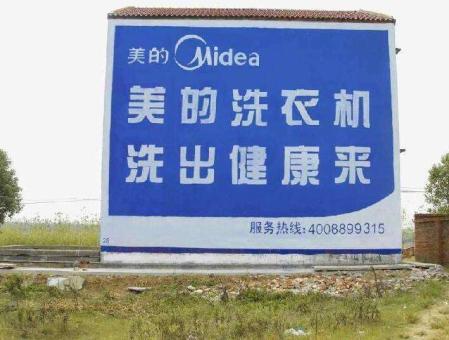 大田墙体广告——城乡最后一公里传播的广告利器