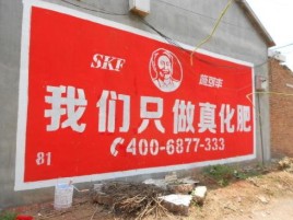 大田刷墙广告”蕴含了时代命题