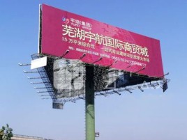 大田户外高架广告牌的应用及优势