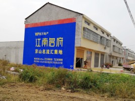 大田墙体广告公司全面解决农村墙体广告痛点