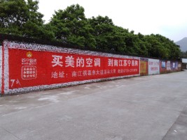 大田墙体广告公司专业与不专业简析
