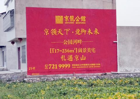 大田墙体广告为何成为户外媒体新霸主