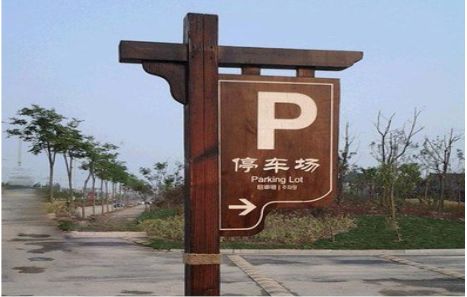 大田制作标识牌需要注意什么？