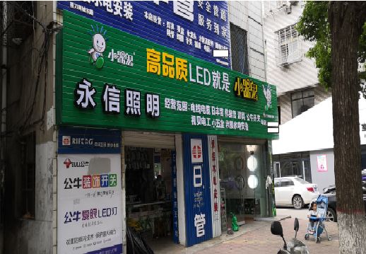 大田喷绘布门头招牌制作过程