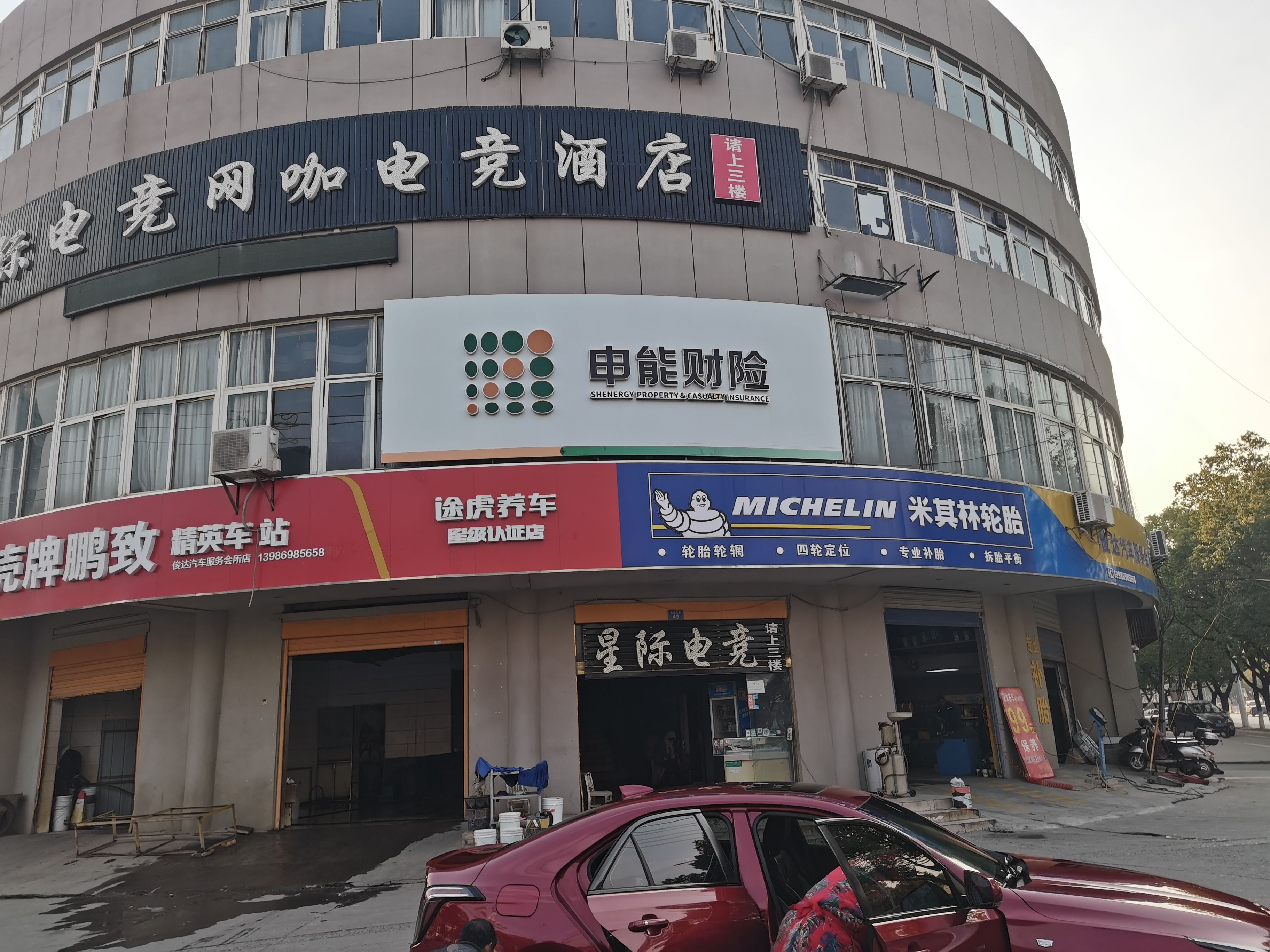 大田申能财险门头