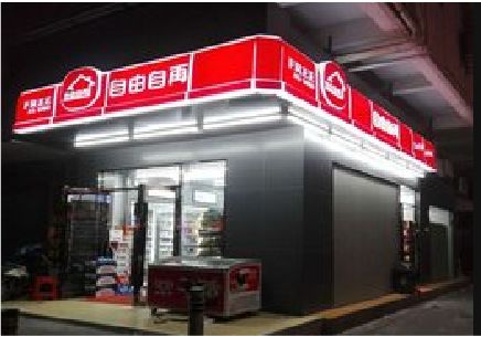 大田便利店灯箱制作材质如何选择？
