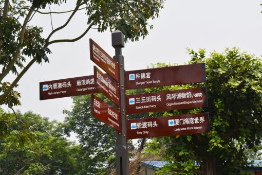 大田5A景区标识标牌系统规范性