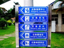 大田标识导向系统设计需要掌握的四大元素