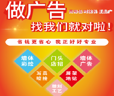 大田户外广告安装知识。