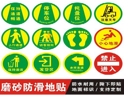 大田客户要做贴在地上的广告，是什么材料？