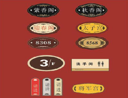 大田门牌设计制作三要素。