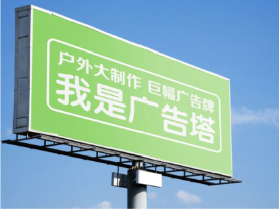 大田线下品牌宣传：户外广告的实际应用价值分析