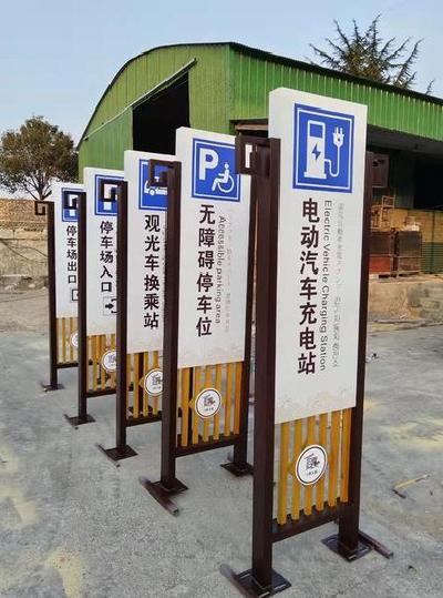 大田标识标牌常见的问题解析。